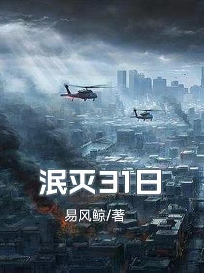 泯灭的正确读音是什么