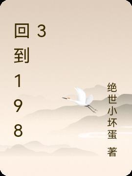 回到1983当富翁蒋小朵结局