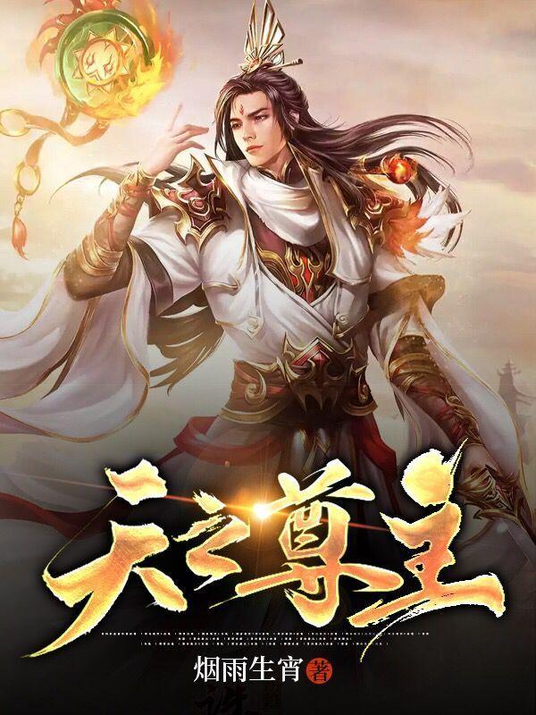 天之尊酒业有限公司