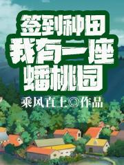 我有一个签到系统女主
