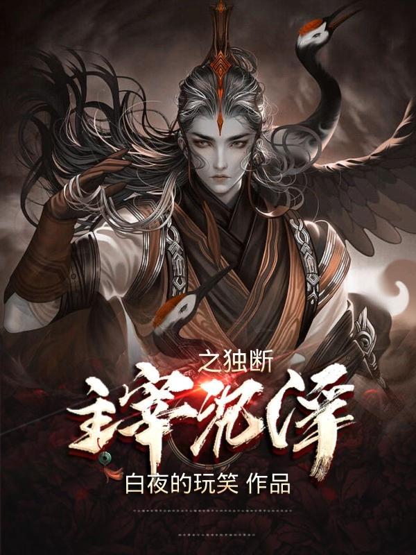 主宰沉浮什么意思
