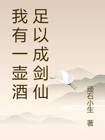 足以慰风尘出处