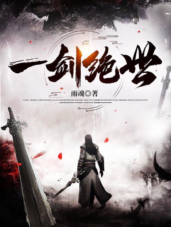 一剑绝世牧北境界划分详细