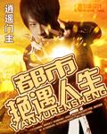 都市艳遇人生章节列表