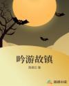 吟游文化