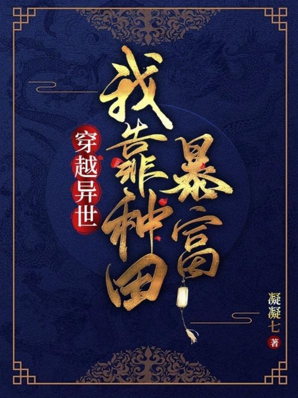 穿越六零我靠空间种田暴富