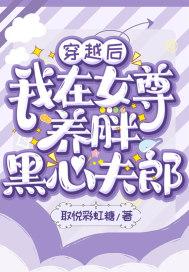 我在女尊国养人鱼番外银川