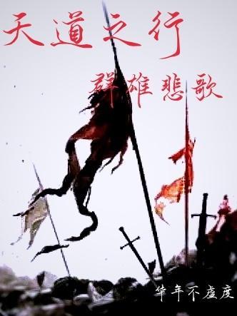 天道之谓性