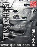 夜半脚步声吧是什么生肖