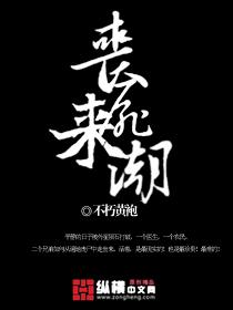丧尸潮主角