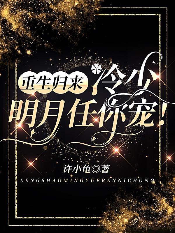 女主叫冷月的