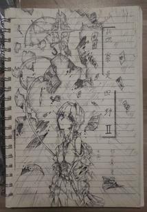 监察室监察员