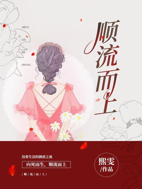 顺流而上上映时间