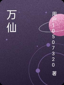 望仙谷景区在哪里