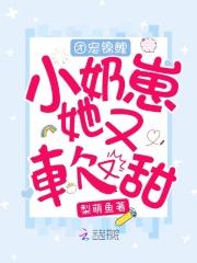团宠崽崽是天道亲闺女