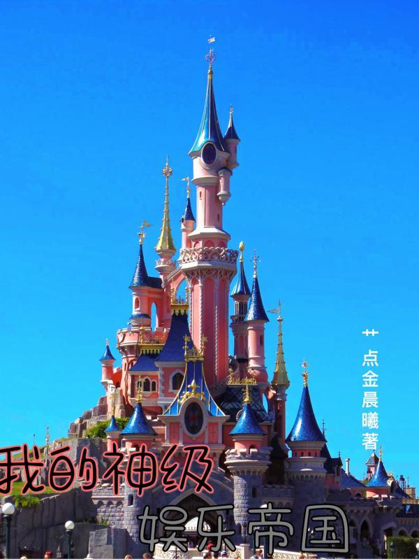 娱乐 我 神级演员