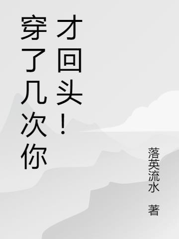 穿过一次的衣服叫什么