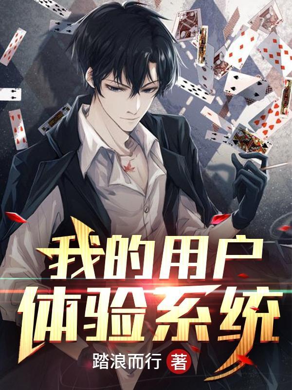 用户体验是?