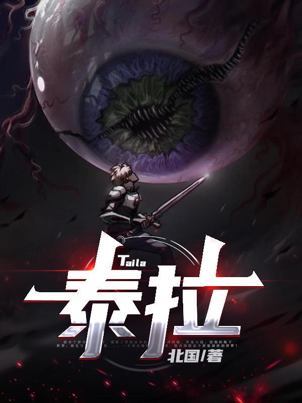 泰拉瑞亚手机版