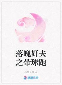 落魄妻主(作者风过水无痕)