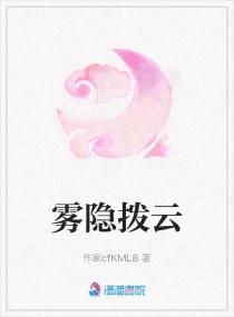拨云去雾的意思