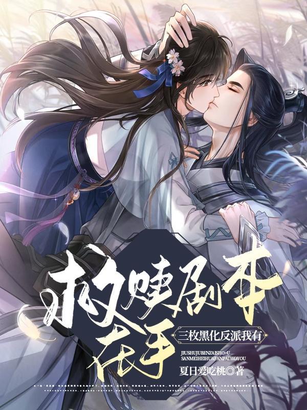 救赎甜文