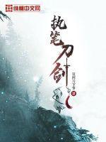 执刀的意思