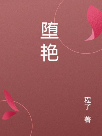 堕艳的圣女伊赫乌蒂斗技场