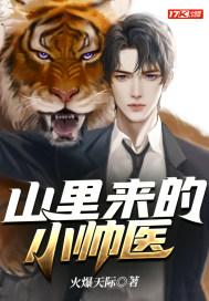 山里小农医