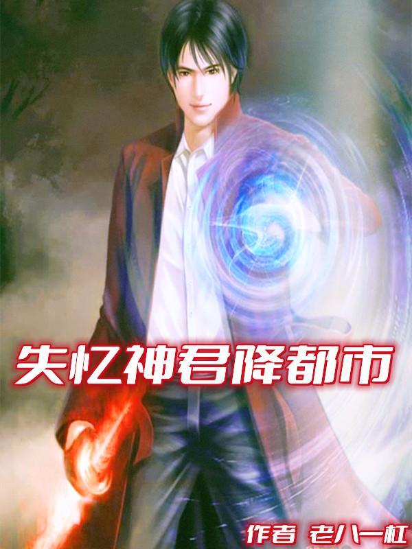 失忆帝君狠宠我漫画