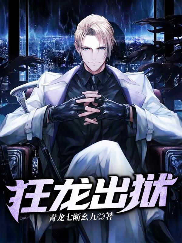 狂龙出狱陈平安免费阅读
