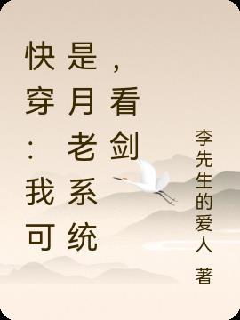 快穿之月老祠下