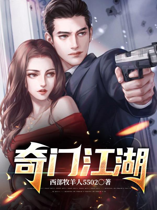 奇门奇门