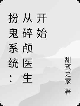 扮鬼遇到扮鬼