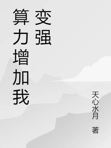 算力上升