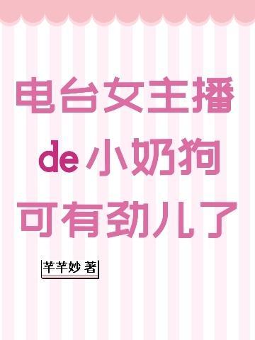 好听的女电台主播