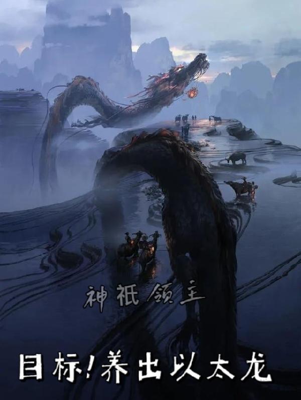 神祇之领主时代