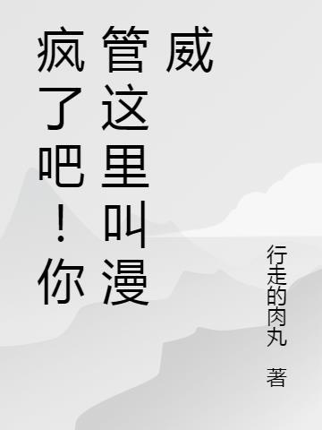 你管这叫漫画家