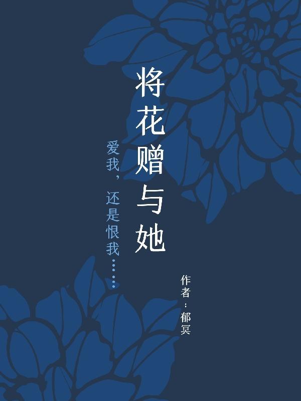她赠与我的作文