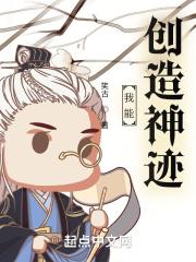 我能创造万千世界