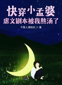 快穿之孟婆汤