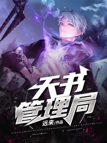 天书
