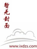 全民领主之大征服者
