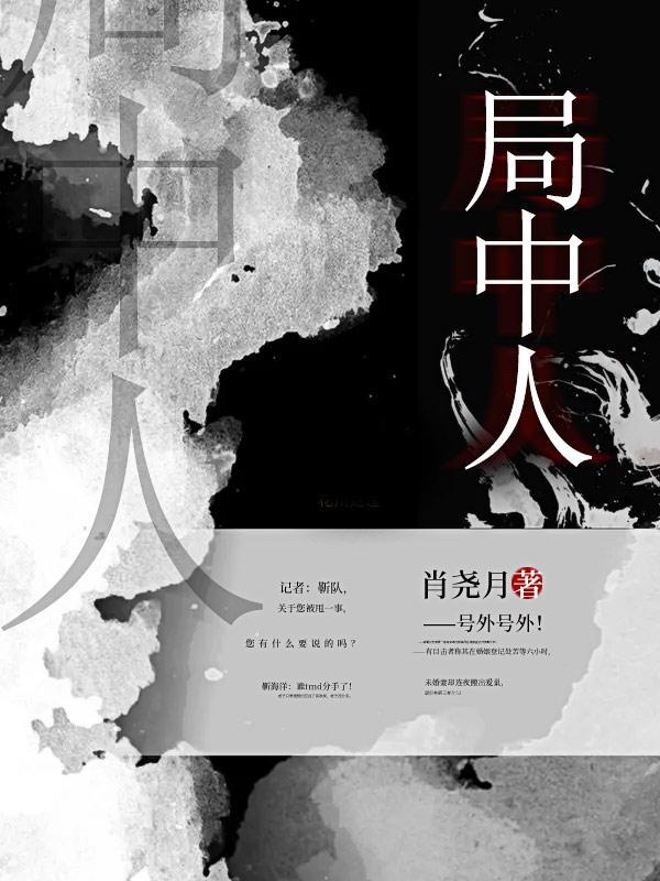 局中人姚碧君的扮演者