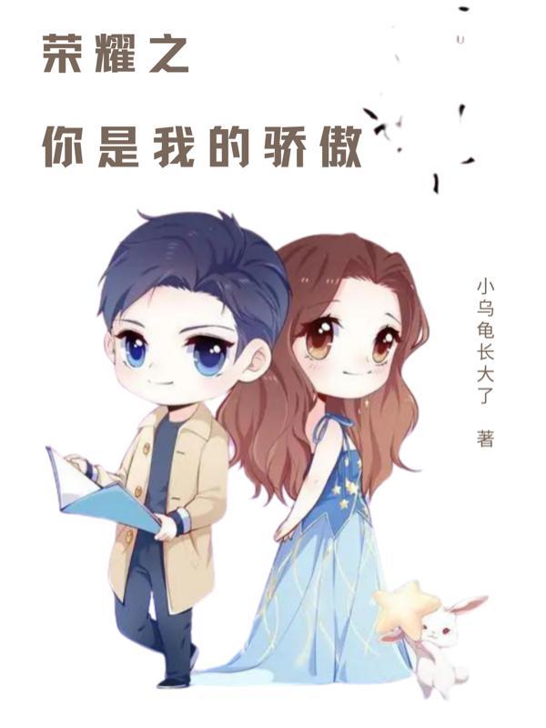 你是我的荣耀之神