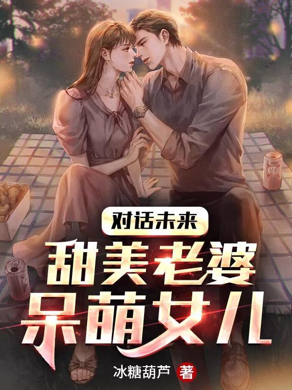 对话未来绘画
