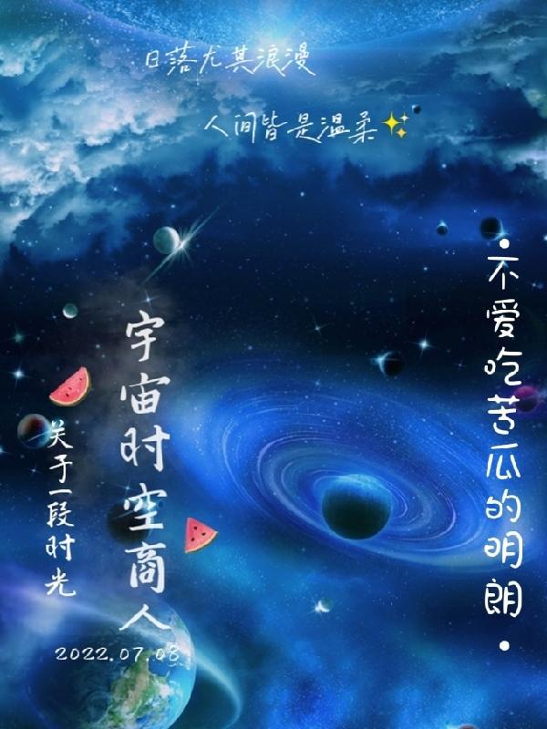 宇宙时空黄金螺旋