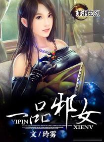 一品邪少