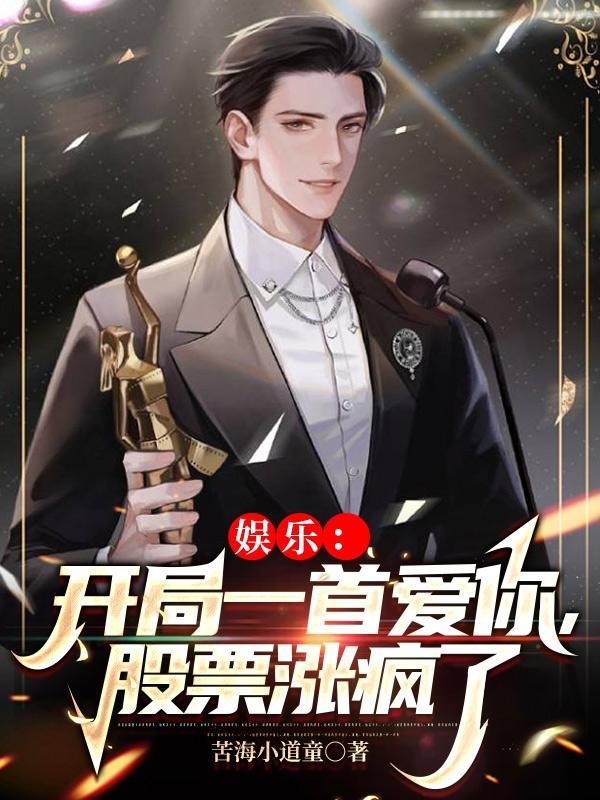 开局一首大鱼娱乐