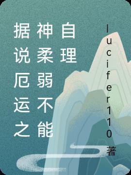 厄运之神漫画